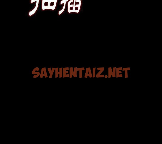 查看漫画肉體 - 第3話 - sayhentaiz.net中的2481329图片