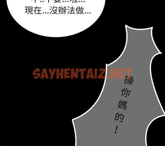 查看漫画肉體 - 第3話 - sayhentaiz.net中的2481341图片