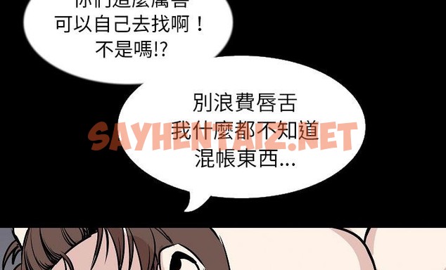 查看漫画肉體 - 第30話 - tymanga.com中的2487132图片