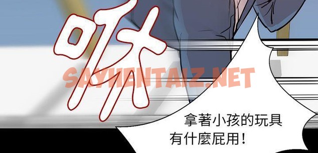 查看漫画肉體 - 第31話 - tymanga.com中的2487262图片