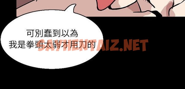 查看漫画肉體 - 第31話 - tymanga.com中的2487282图片