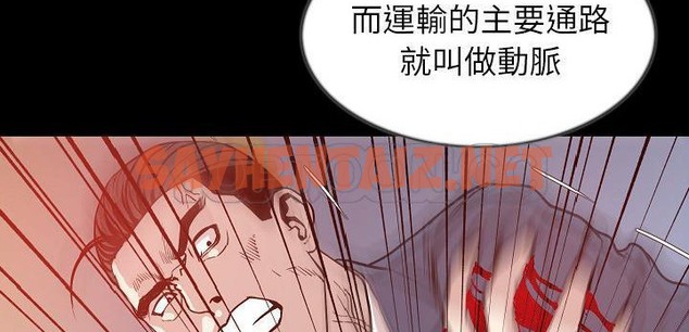 查看漫画肉體 - 第31話 - tymanga.com中的2487301图片