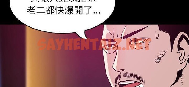 查看漫画肉體 - 第33話 - tymanga.com中的2487872图片