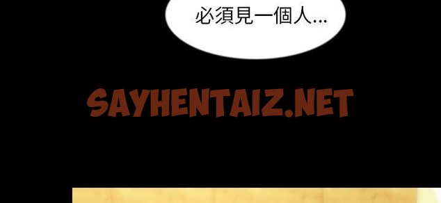 查看漫画肉體 - 第33話 - tymanga.com中的2488013图片