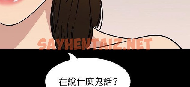 查看漫画肉體 - 第33話 - tymanga.com中的2488019图片