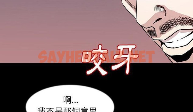 查看漫画肉體 - 第34話 - tymanga.com中的2488144图片