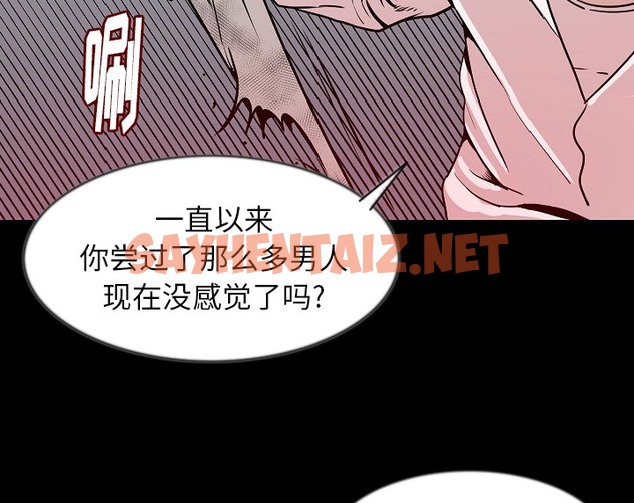 查看漫画肉體 - 第38話 - tymanga.com中的2488797图片