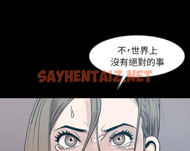 查看漫画肉體 - 第39話 - tymanga.com中的2488917图片