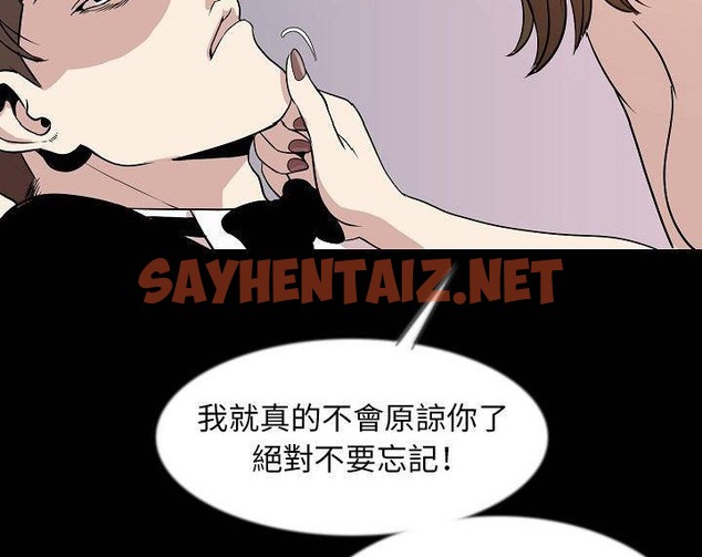 查看漫画肉體 - 第39話 - tymanga.com中的2488937图片