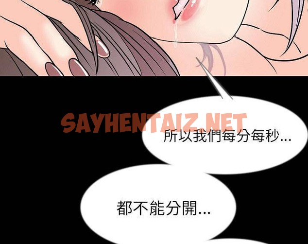 查看漫画肉體 - 第39話 - tymanga.com中的2488948图片