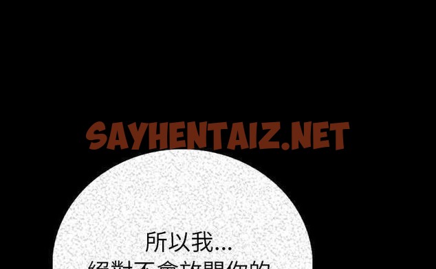 查看漫画肉體 - 第4話 - sayhentaiz.net中的2481445图片