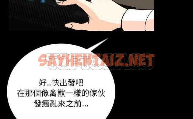 查看漫画肉體 - 第4話 - sayhentaiz.net中的2481451图片