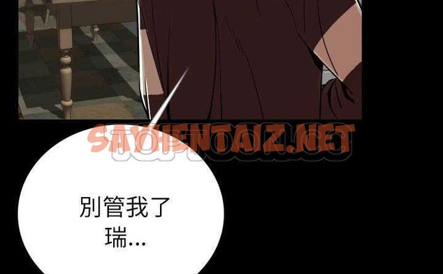 查看漫画肉體 - 第4話 - sayhentaiz.net中的2481479图片