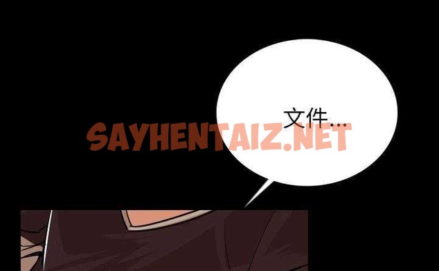 查看漫画肉體 - 第4話 - sayhentaiz.net中的2481490图片