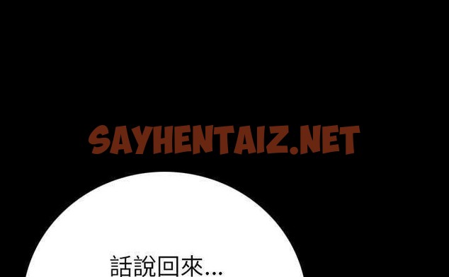 查看漫画肉體 - 第4話 - sayhentaiz.net中的2481501图片