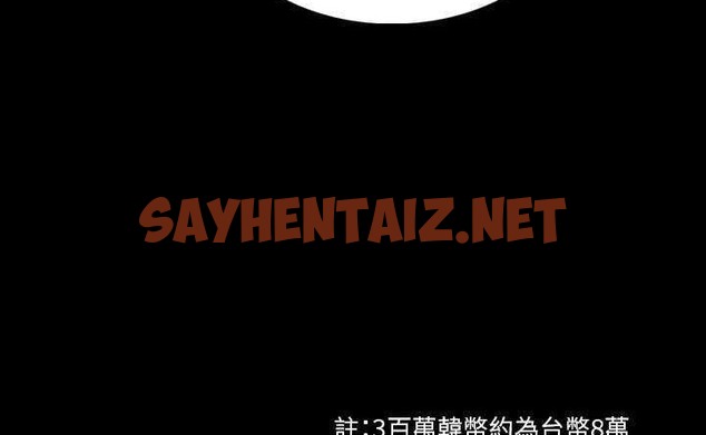 查看漫画肉體 - 第4話 - sayhentaiz.net中的2481552图片