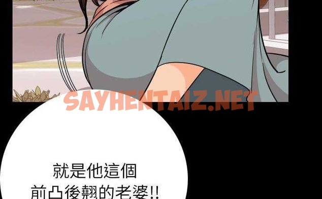 查看漫画肉體 - 第4話 - sayhentaiz.net中的2481554图片