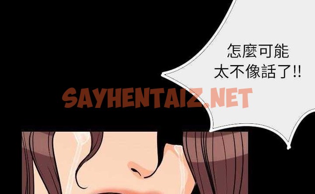 查看漫画肉體 - 第4話 - sayhentaiz.net中的2481560图片