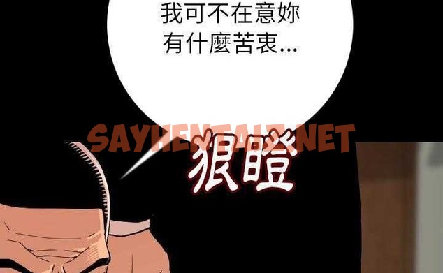 查看漫画肉體 - 第4話 - sayhentaiz.net中的2481566图片