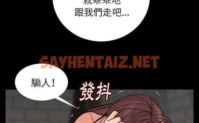 查看漫画肉體 - 第4話 - sayhentaiz.net中的2481568图片