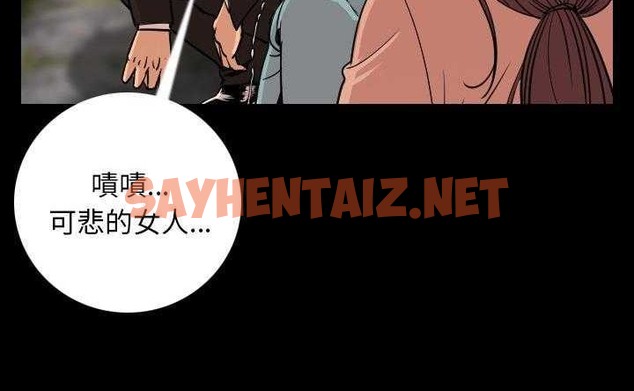 查看漫画肉體 - 第4話 - sayhentaiz.net中的2481572图片