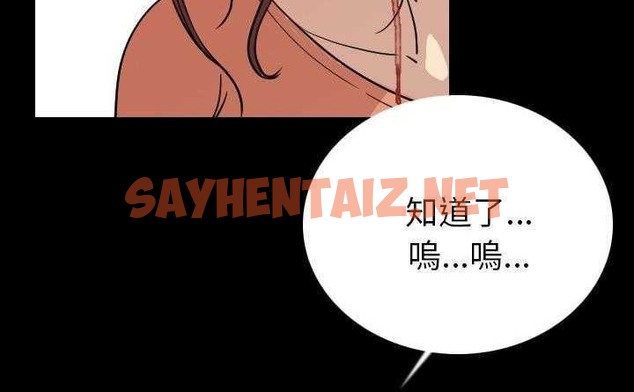 查看漫画肉體 - 第4話 - sayhentaiz.net中的2481590图片