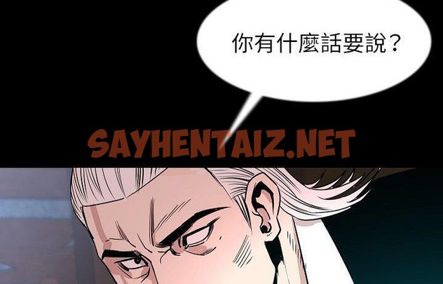 查看漫画肉體 - 第41話 - tymanga.com中的2489271图片