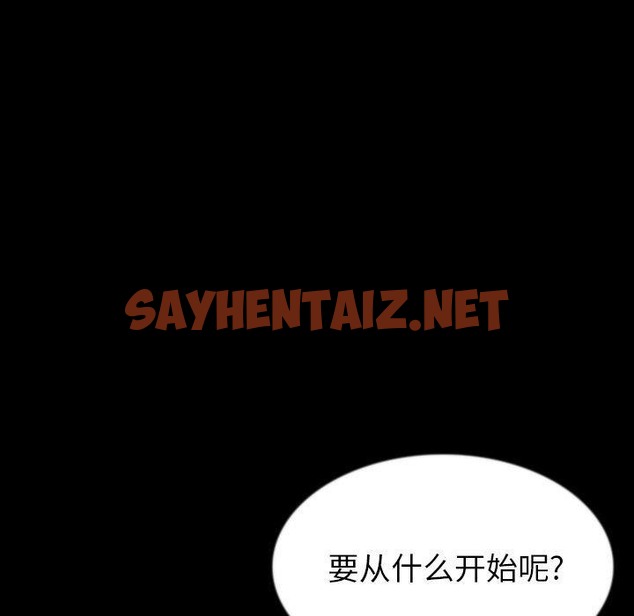 查看漫画肉體 - 第44話 - tymanga.com中的2489926图片