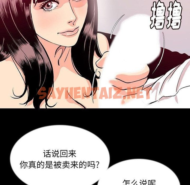 查看漫画肉體 - 第44話 - tymanga.com中的2489936图片