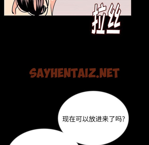 查看漫画肉體 - 第44話 - tymanga.com中的2489949图片