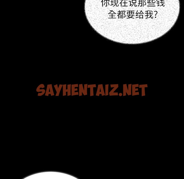 查看漫画肉體 - 第44話 - tymanga.com中的2490023图片