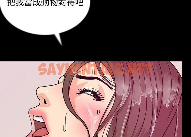 查看漫画肉體 - 第46話 - tymanga.com中的2490284图片