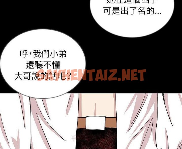 查看漫画肉體 - 第47話 - tymanga.com中的2490419图片