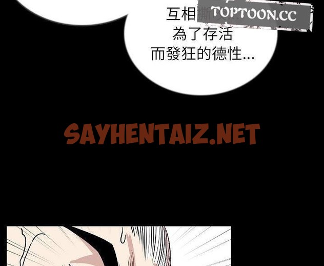 查看漫画肉體 - 第47話 - tymanga.com中的2490482图片