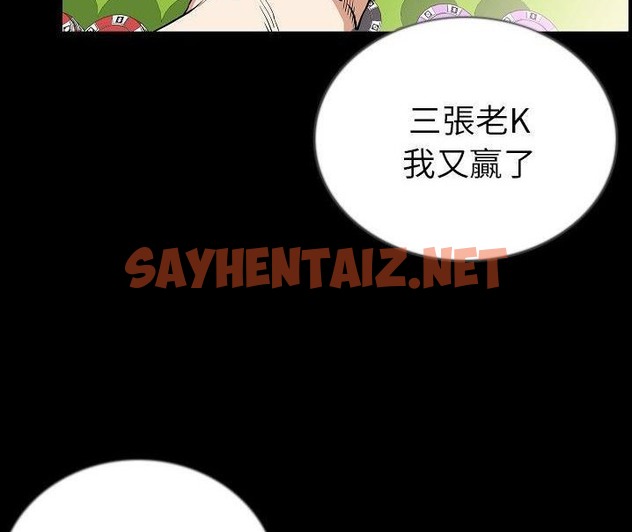 查看漫画肉體 - 第48話 - tymanga.com中的2490567图片