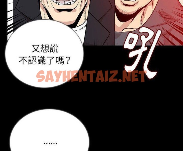 查看漫画肉體 - 第49話 - tymanga.com中的2490728图片