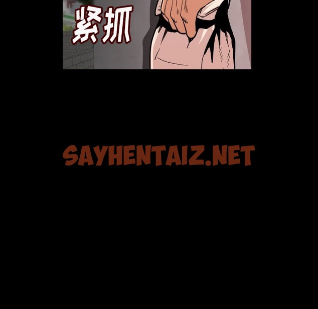 查看漫画肉體 - 第5話 - sayhentaiz.net中的2481645图片