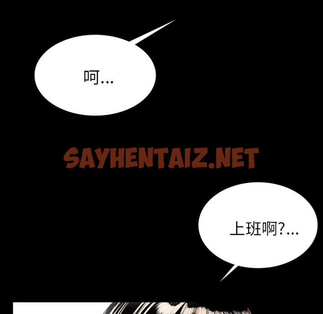 查看漫画肉體 - 第5話 - sayhentaiz.net中的2481675图片