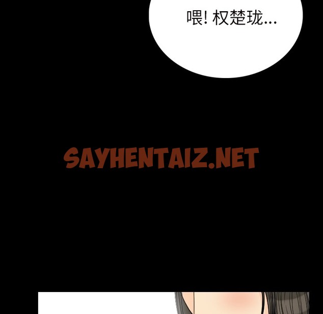 查看漫画肉體 - 第5話 - sayhentaiz.net中的2481682图片