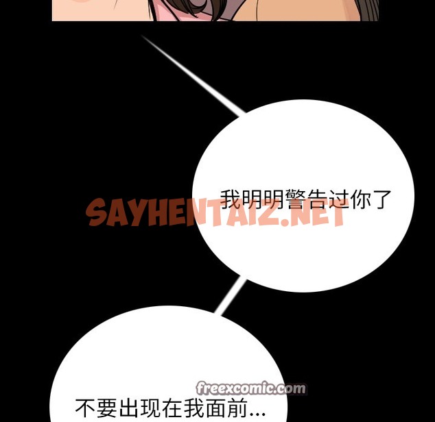 查看漫画肉體 - 第5話 - sayhentaiz.net中的2481686图片