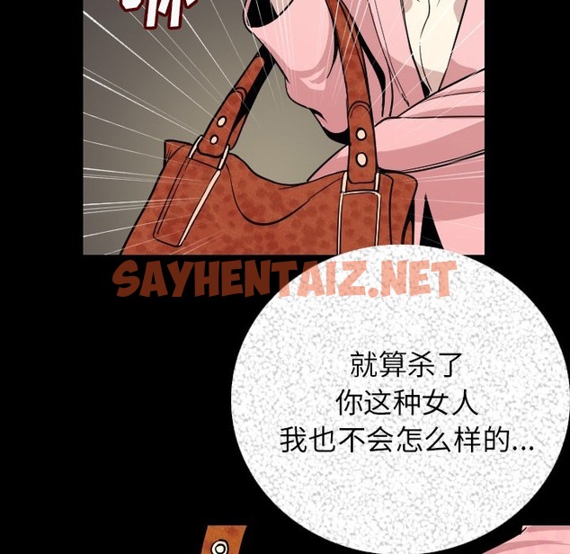 查看漫画肉體 - 第5話 - sayhentaiz.net中的2481693图片