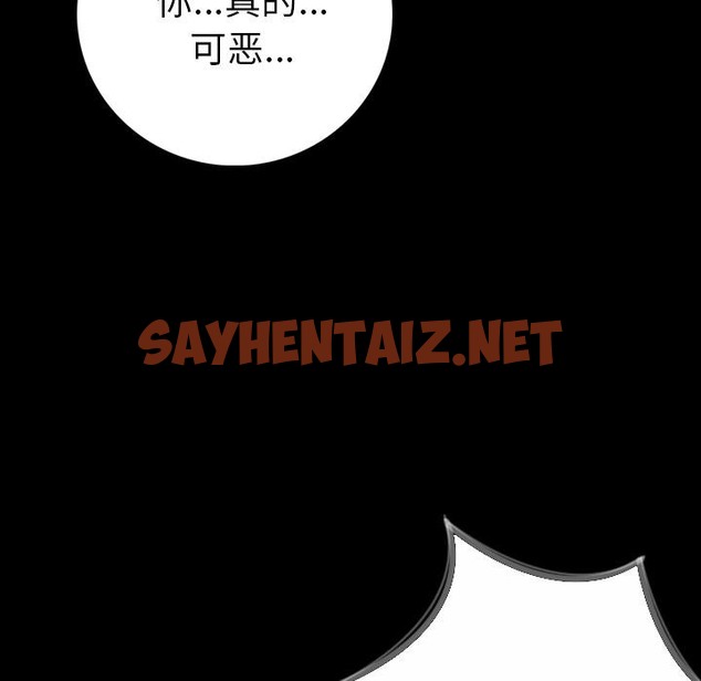 查看漫画肉體 - 第5話 - sayhentaiz.net中的2481700图片