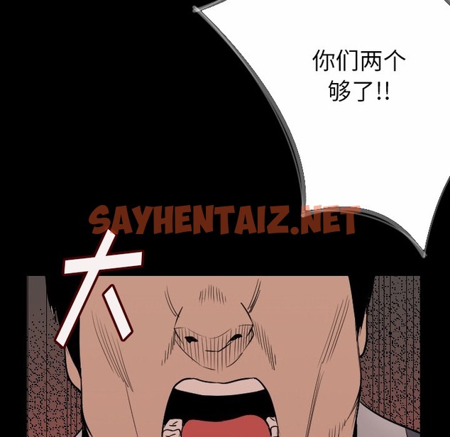 查看漫画肉體 - 第5話 - sayhentaiz.net中的2481701图片