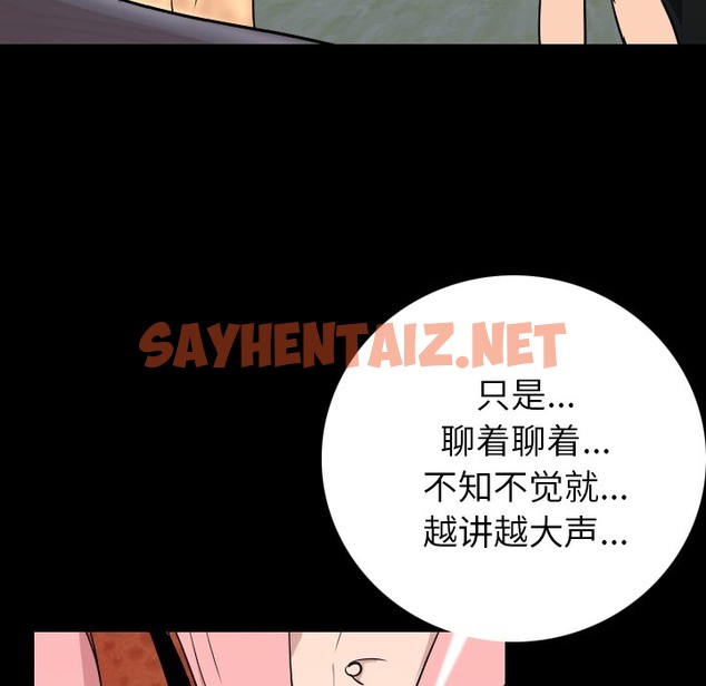 查看漫画肉體 - 第5話 - sayhentaiz.net中的2481709图片