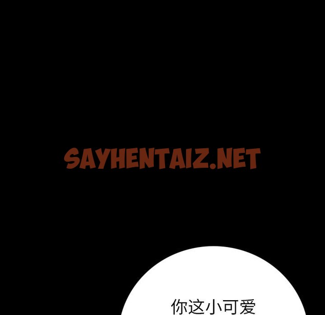 查看漫画肉體 - 第5話 - sayhentaiz.net中的2481716图片