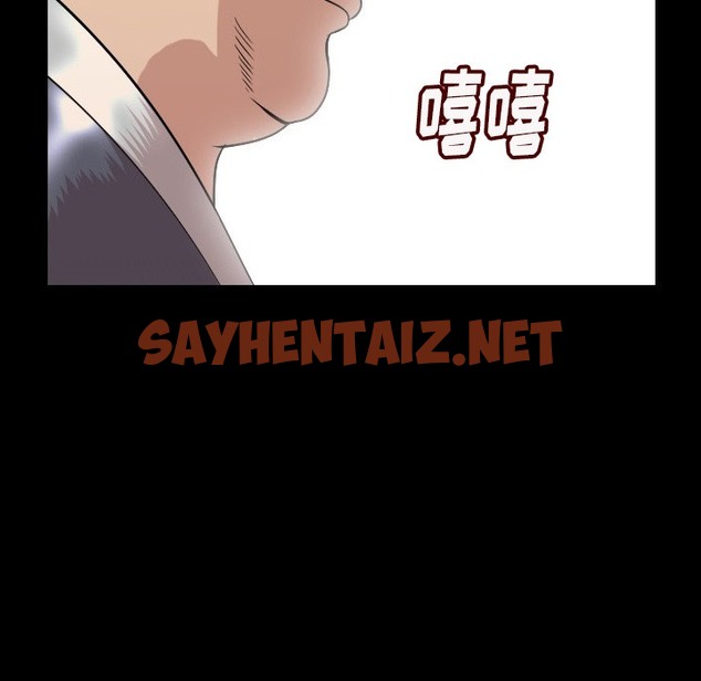 查看漫画肉體 - 第5話 - sayhentaiz.net中的2481718图片