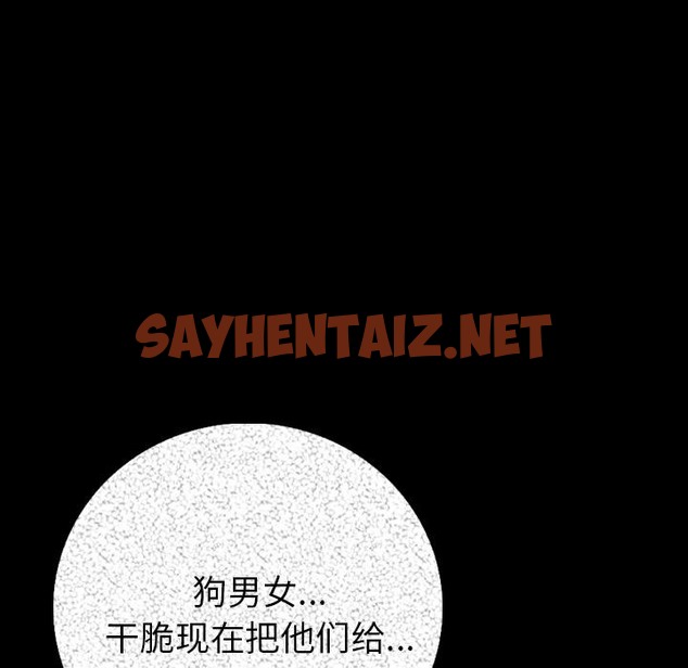 查看漫画肉體 - 第5話 - sayhentaiz.net中的2481721图片