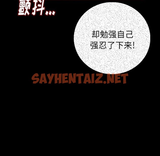 查看漫画肉體 - 第5話 - sayhentaiz.net中的2481725图片