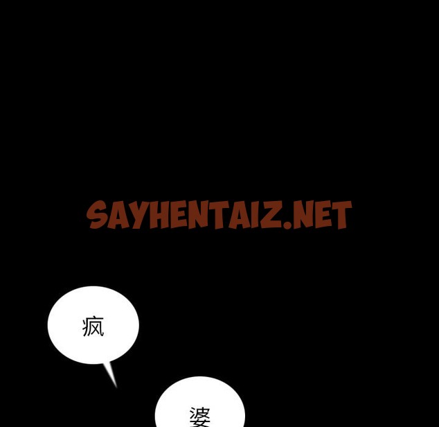 查看漫画肉體 - 第5話 - sayhentaiz.net中的2481726图片