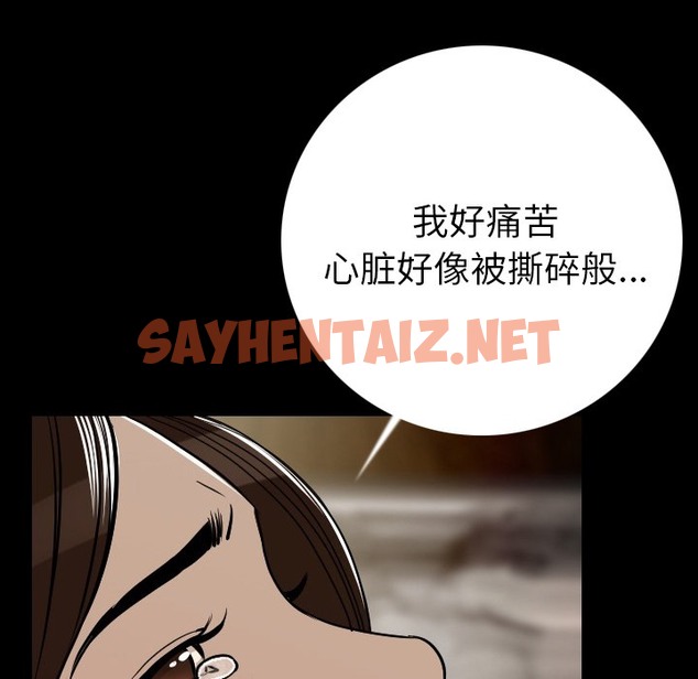 查看漫画肉體 - 第5話 - sayhentaiz.net中的2481755图片